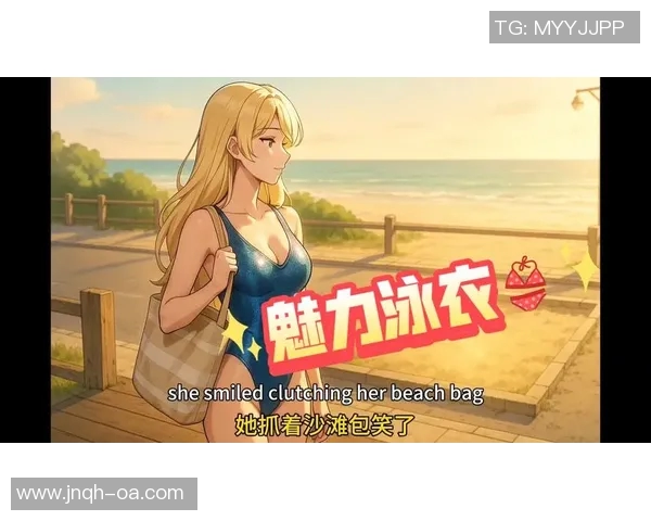 泳装挑选指南:如何选择适合自己的完美泳装 泳装挑选指南:如何选择适合自己的完美泳装