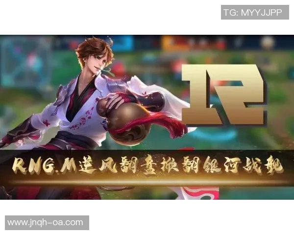 RNG战队在王者荣耀中的防反策略分析与成败得失探讨 RNG战队在王者荣耀中的防反策略分析与成败得失探讨