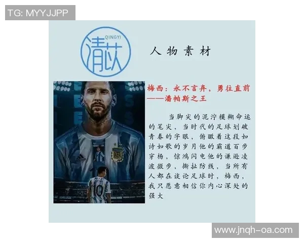 31号足球明星盘点揭秘他们的辉煌成就与传奇故事 31号足球明星盘点揭秘他们的辉煌成就与传奇故事